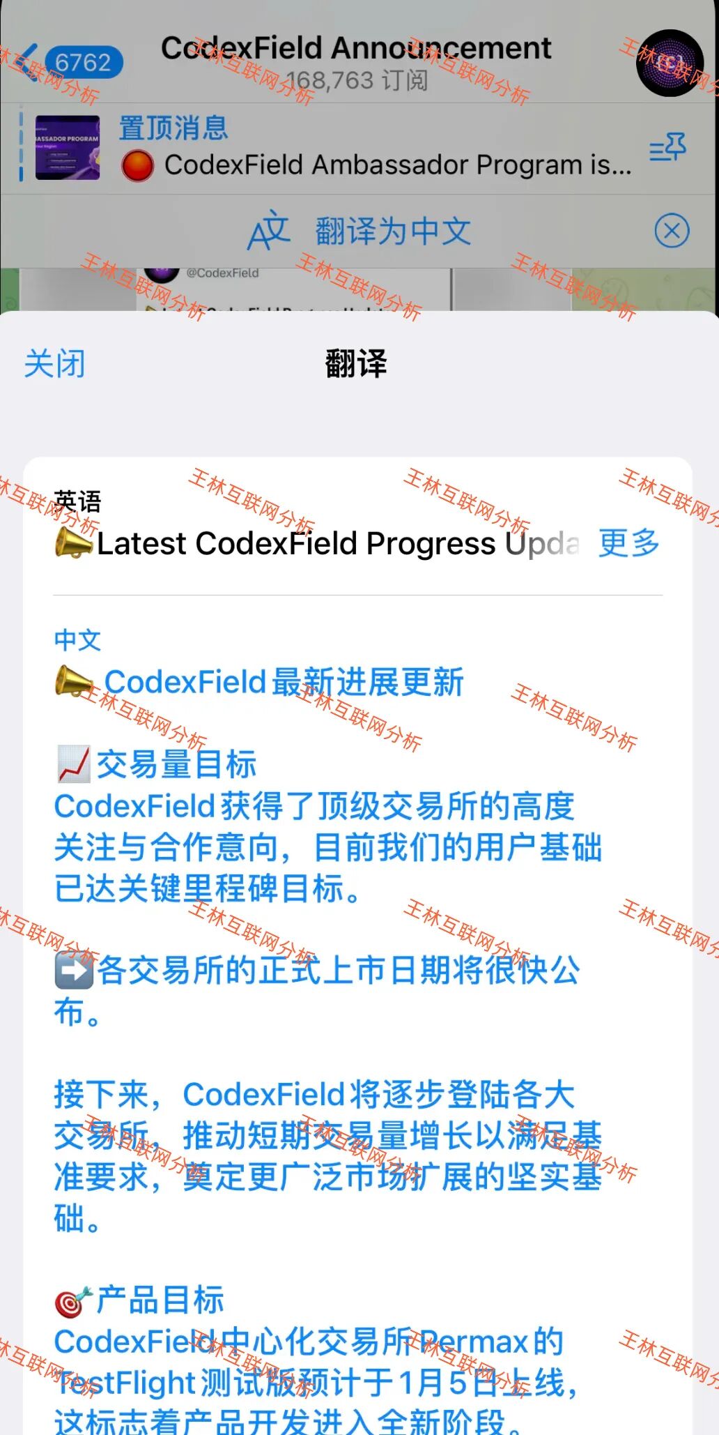 12月27日最新消息：这3个项目都是诈骗，别再被收割，赶紧跑吧！插图1