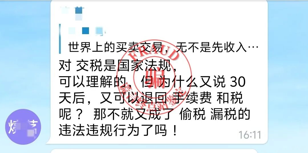 【智天百谎309】“印花税”交完，又来“个人所得税”？这是智商税！智交所三期最后的疯狂收割！插图70