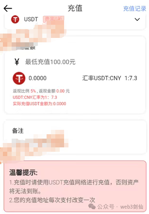 境外诈骗犯虚构“鸿运万交所”，以助残名义吸粉，冒用歌手当创始人，精准诈骗国人！插图7