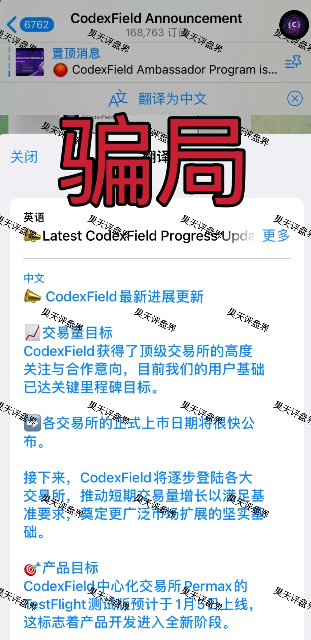 【曝光】全崩了！这8个项目都是诈骗，还是收割跑路了，别再被骗了！插图6