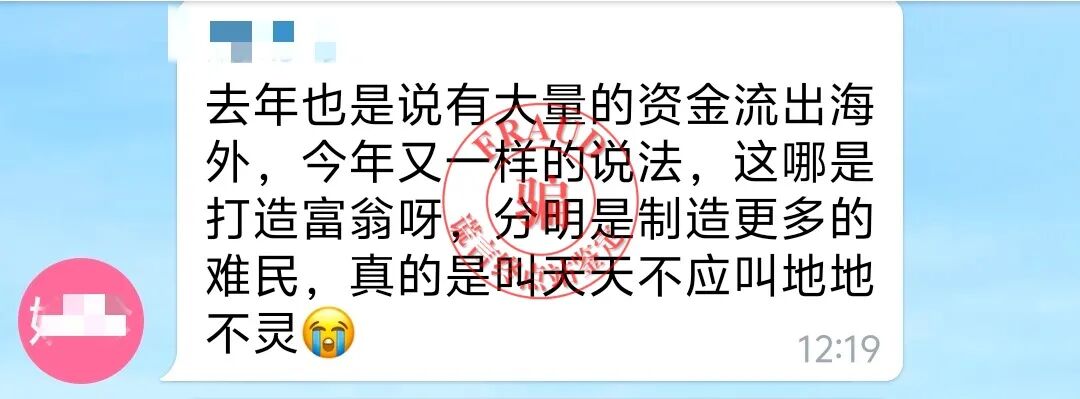 【智天百谎309】“印花税”交完，又来“个人所得税”？这是智商税！智交所三期最后的疯狂收割！插图44