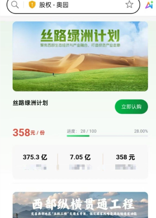 预警！搜了宝、奥园、易无界、金恒、永明财险、悠然境、CCA1、旺滙通、esg储能、HF红魔、一翎资本、德孝泉、burn、云悦动插图1