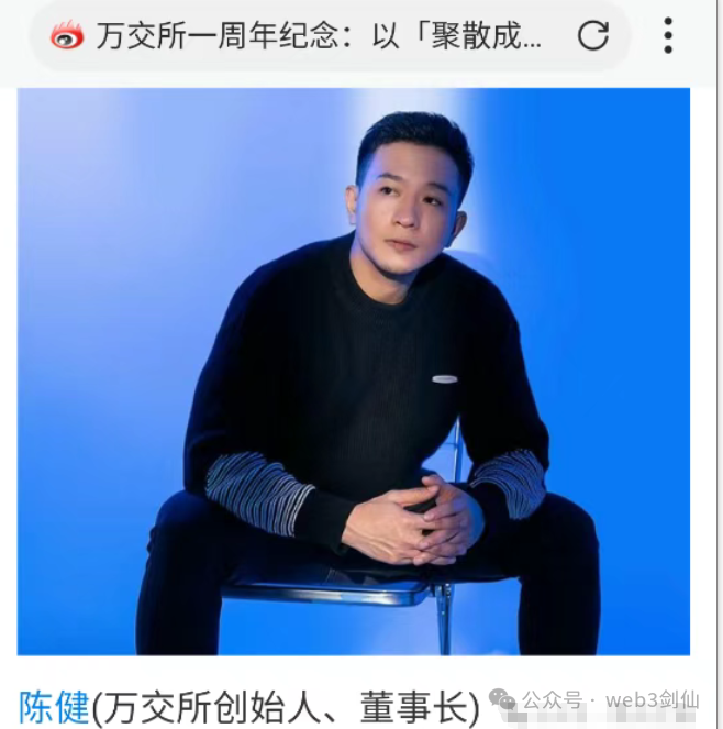 境外诈骗犯虚构“鸿运万交所”，以助残名义吸粉，冒用歌手当创始人，精准诈骗国人！插图3