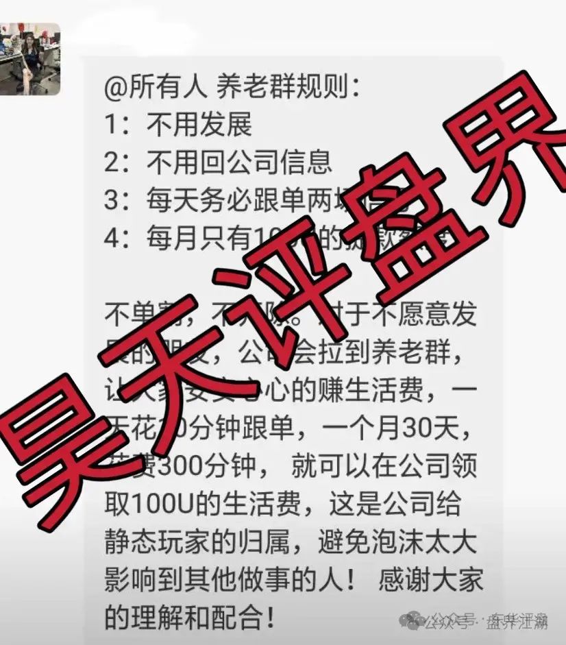 6月18日最新资金盘项目骗局曝光，随时可能卷钱跑路！