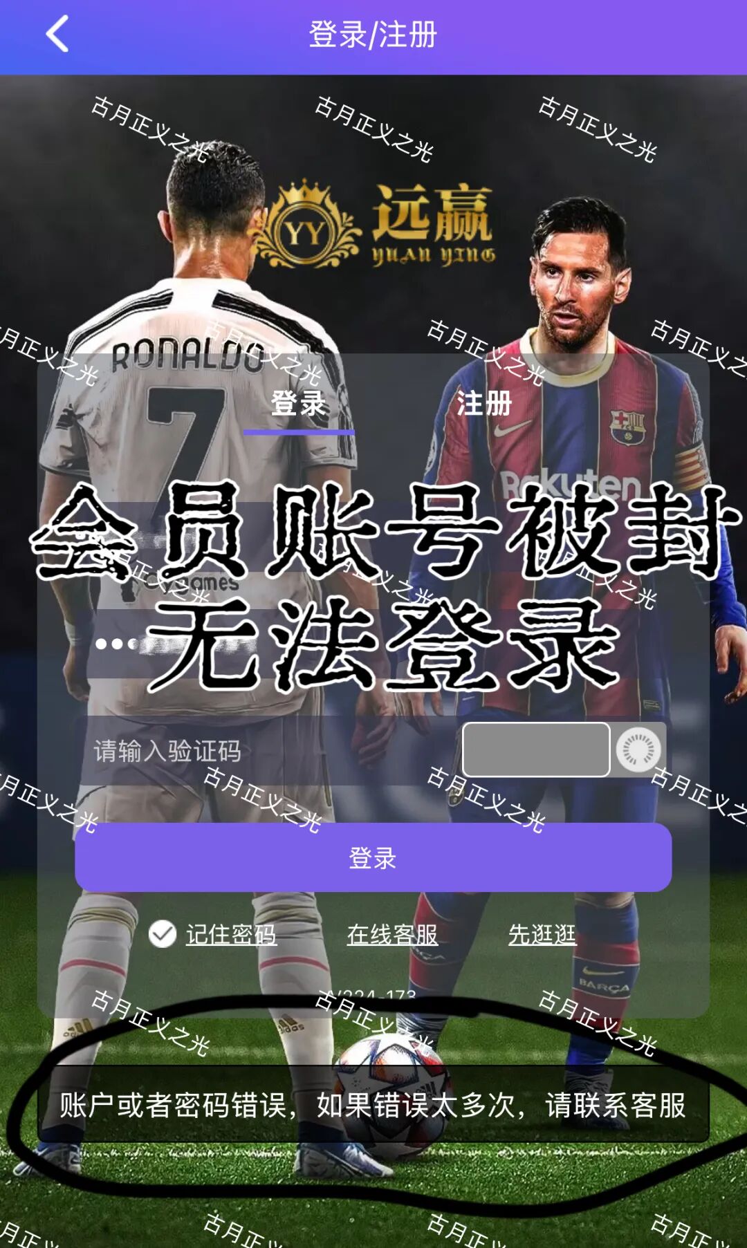 远赢娱乐城彩票类资金盘骗局，冒充“富卫保险”进行非法集资诈骗活动，马上要跑路了，速度撤离…插图1