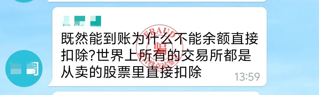 【智天百谎309】“印花税”交完，又来“个人所得税”？这是智商税！智交所三期最后的疯狂收割！插图57