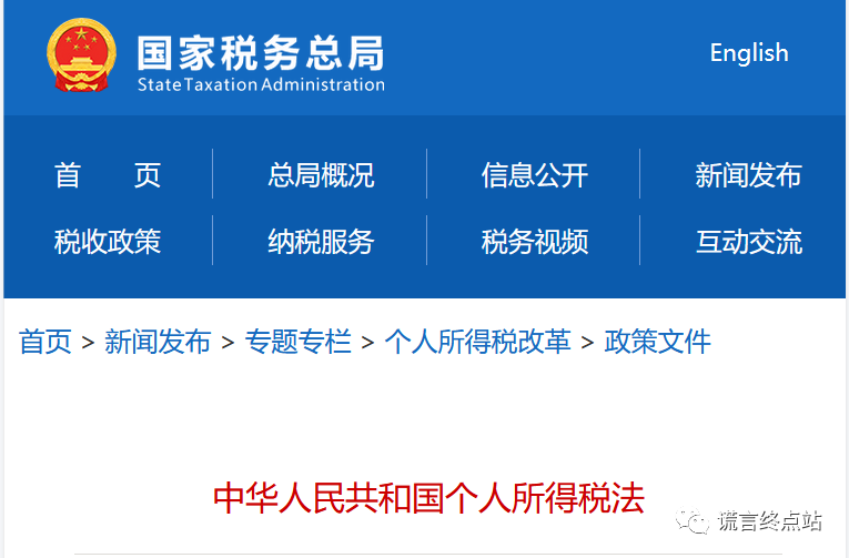 【智天百谎309】“印花税”交完，又来“个人所得税”？这是智商税！智交所三期最后的疯狂收割！插图2