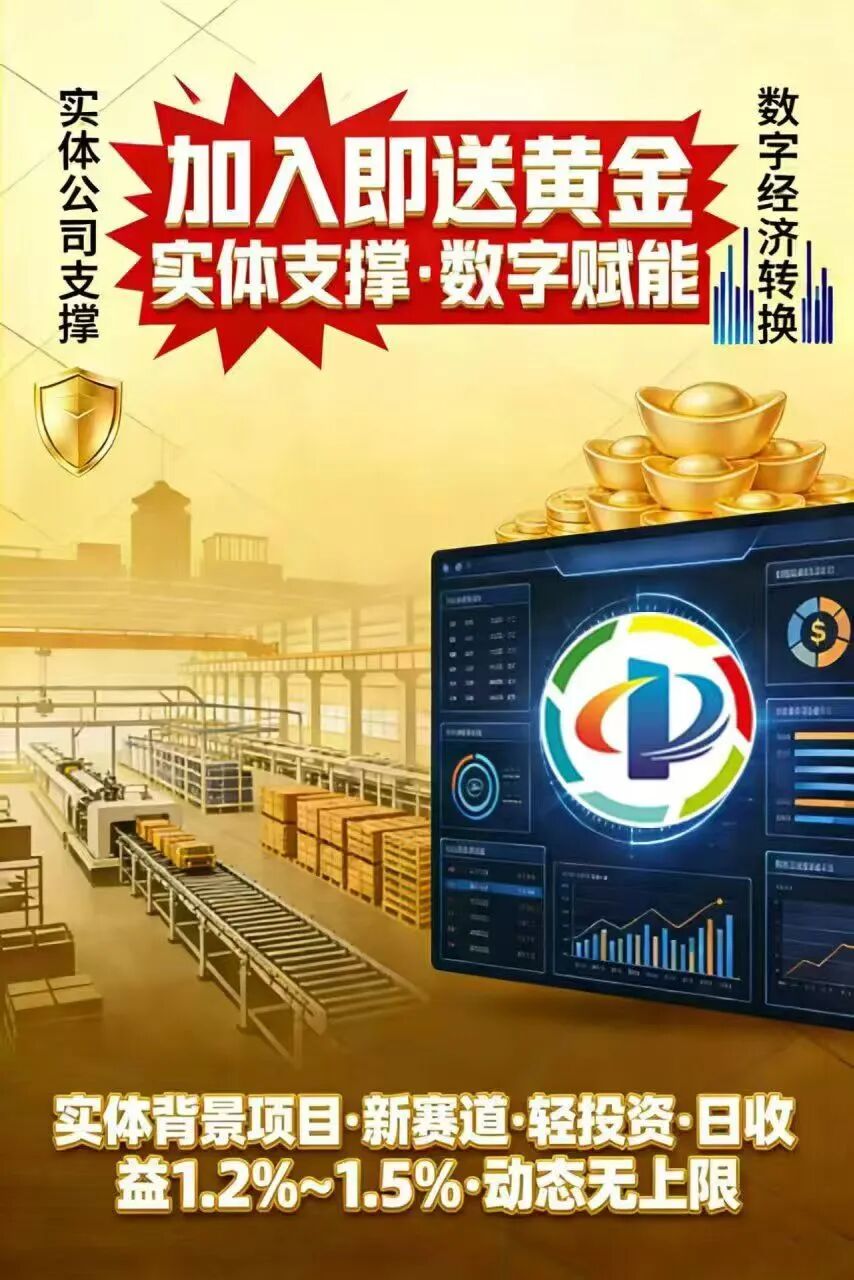 “中关商贸”加入就送黄金? 日化百分之一的资金盘骗局,马上崩盘跑路。插图3 “中关商贸”加入就送黄金? 日化百分之一的资金盘骗局,马上崩盘跑路。插图3