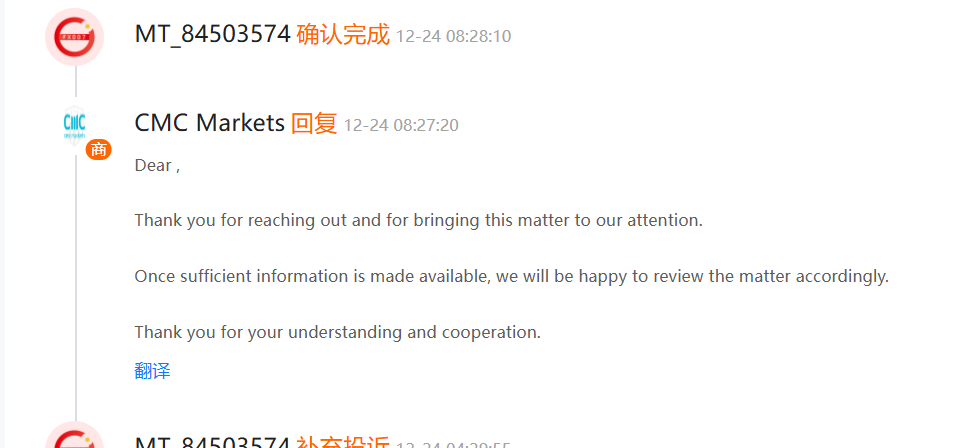 CMC Markets外汇入金1070美金一周未到？斑马投诉介入协助用户解决问题。插图1
