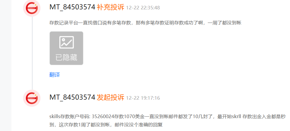 CMC Markets外汇入金1070美金一周未到？斑马投诉介入协助用户解决问题。
