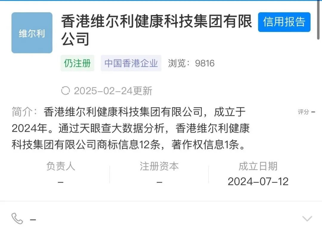 预警：维尔利Visa崩盘进行时，警方已经立案调查！