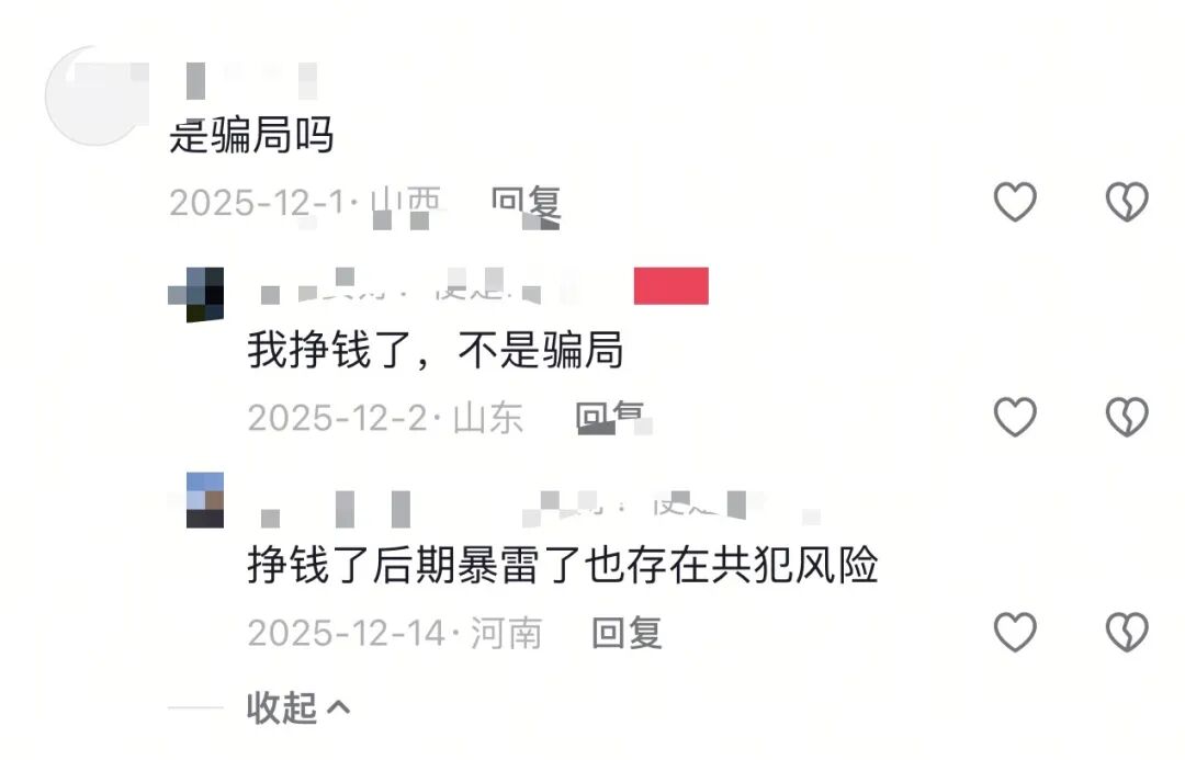 崩了!这3个项目都是诈骗,疑似收割,别再被骗了,赶紧跑吧!插图3 崩了!这3个项目都是诈骗,疑似收割,别再被骗了,赶紧跑吧!插图3