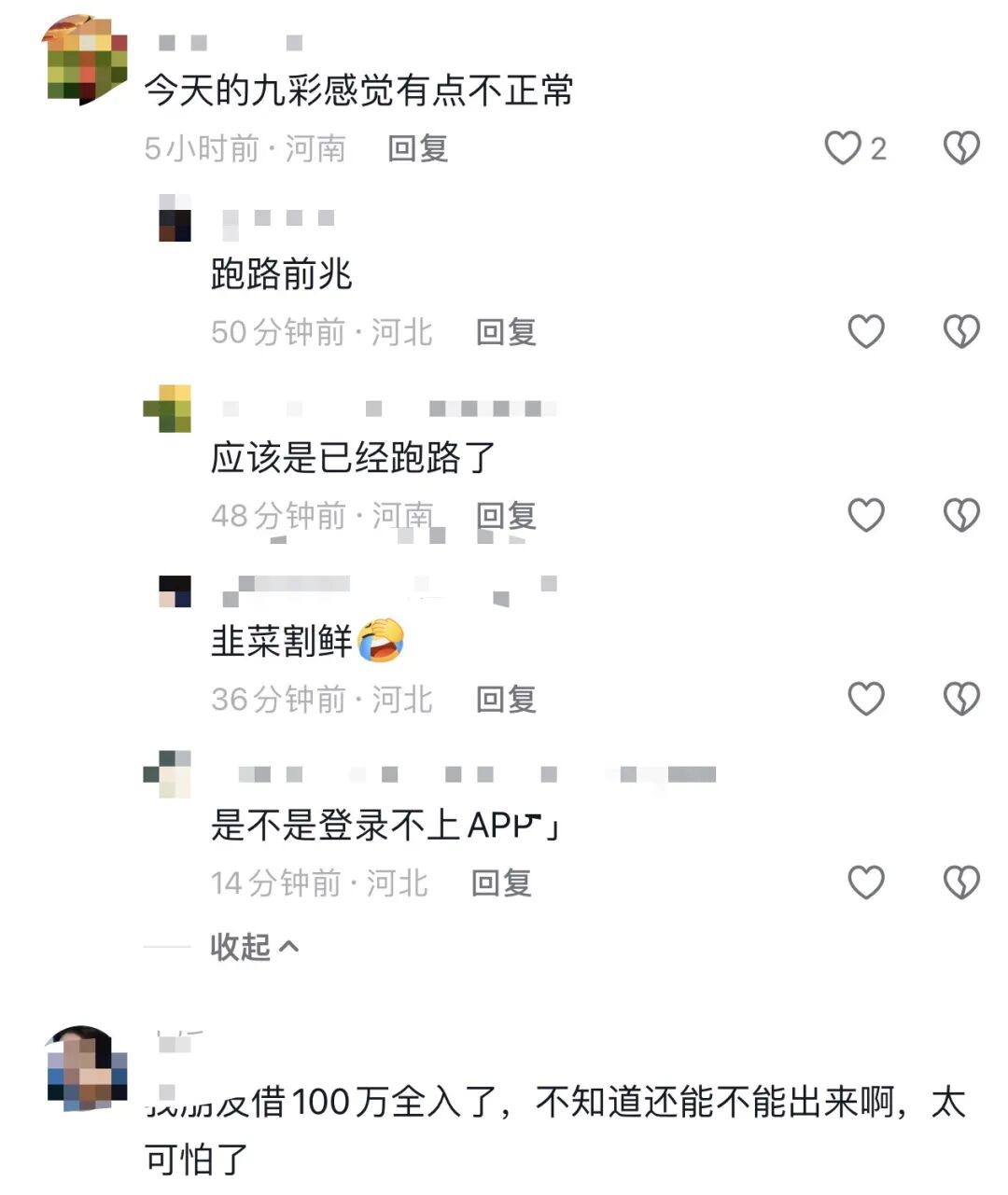 崩了!这3个项目都是诈骗,疑似收割,别再被骗了,赶紧跑吧!插图1 崩了!这3个项目都是诈骗,疑似收割,别再被骗了,赶紧跑吧!插图1