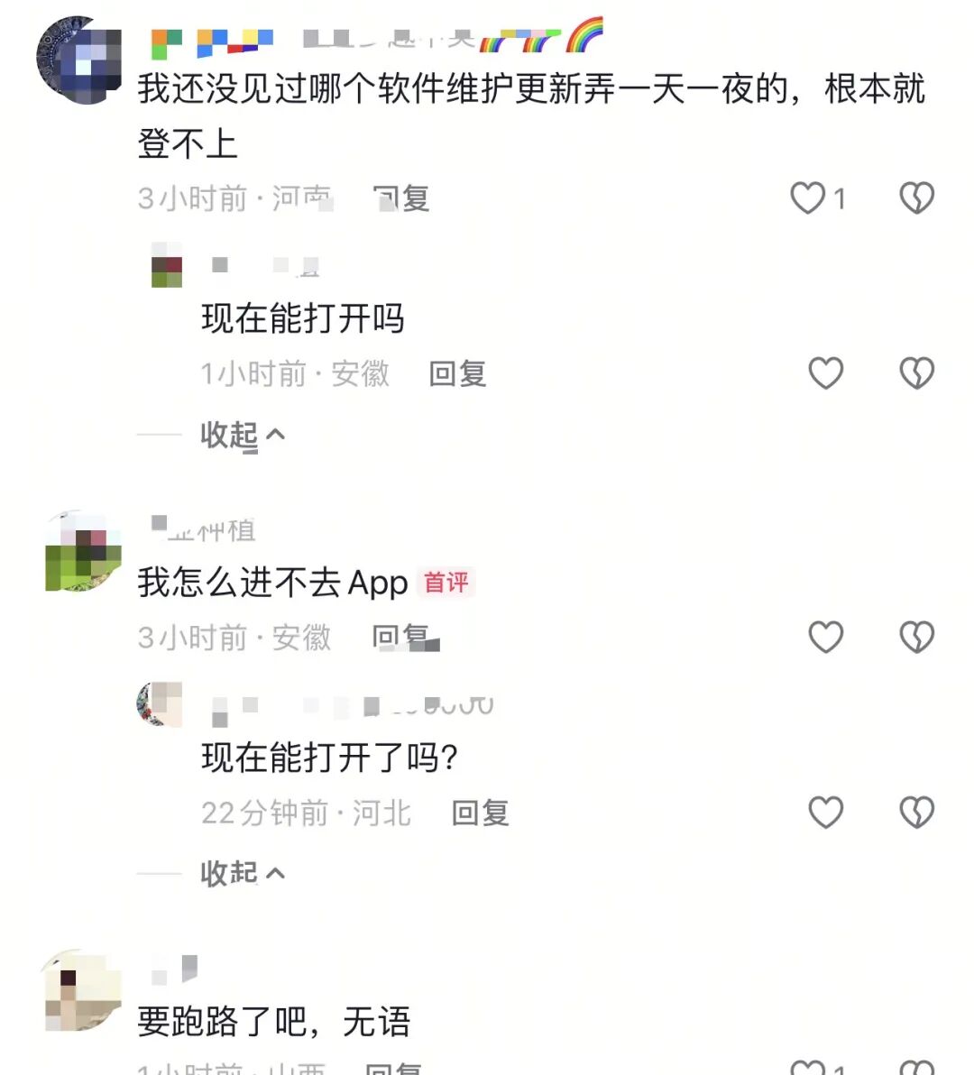 崩了!这3个项目都是诈骗,疑似收割,别再被骗了,赶紧跑吧!插图2 崩了!这3个项目都是诈骗,疑似收割,别再被骗了,赶紧跑吧!插图2