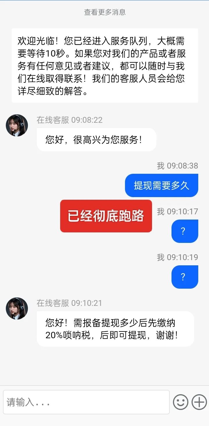 【紧急曝光】尊嘉国际Zun jia A资金盘昨晚崩盘跑路，客服还让会员缴纳20%唢呐费，明显是想二次收割，千万不要上当！！