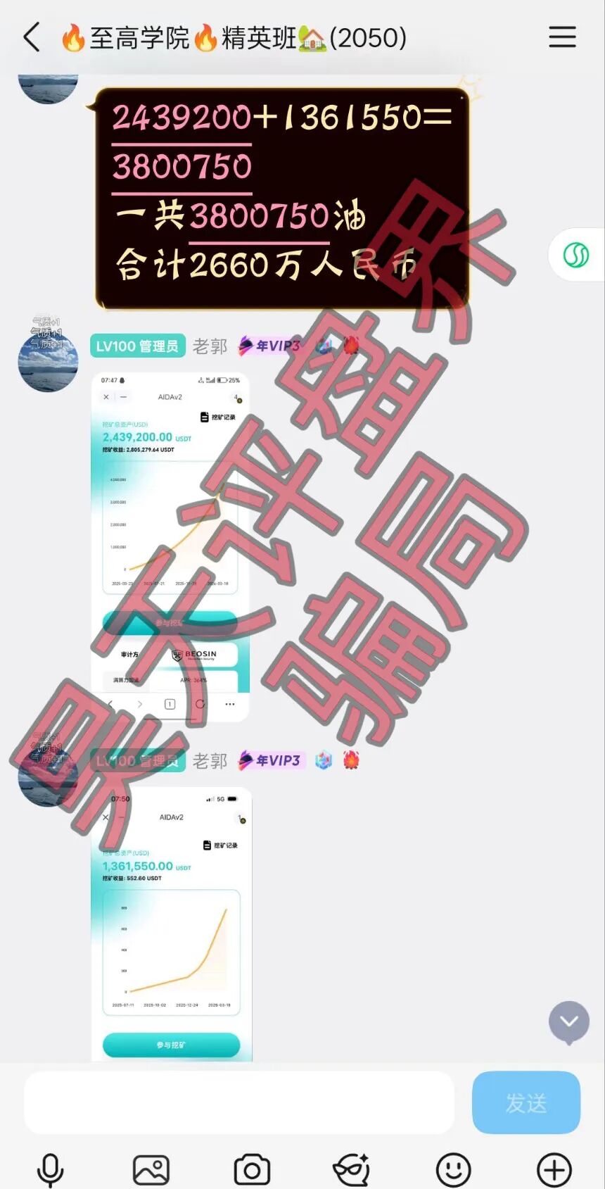 AIDAv2骗局最新消息:已经被立案调查中,雷霆社区老吴,老郭等资料曝光,疑似已经被抓!—昊天评盘界插图4 AIDAv2骗局最新消息:已经被立案调查中,雷霆社区老吴,老郭等资料曝光,疑似已经被抓!—昊天评盘界插图4