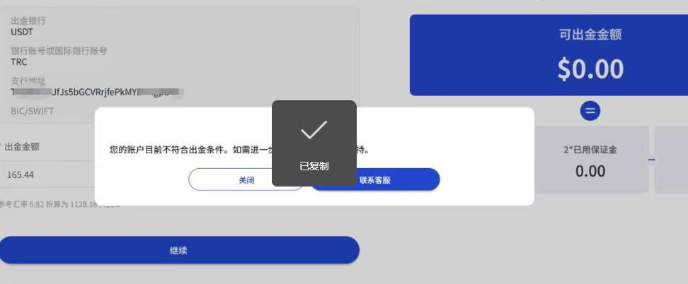 入金容易?用户投诉这家平台:山海证券出金竟要提供手机录制银行流水!插图1 入金容易?用户投诉这家平台:山海证券出金竟要提供手机录制银行流水!插图1