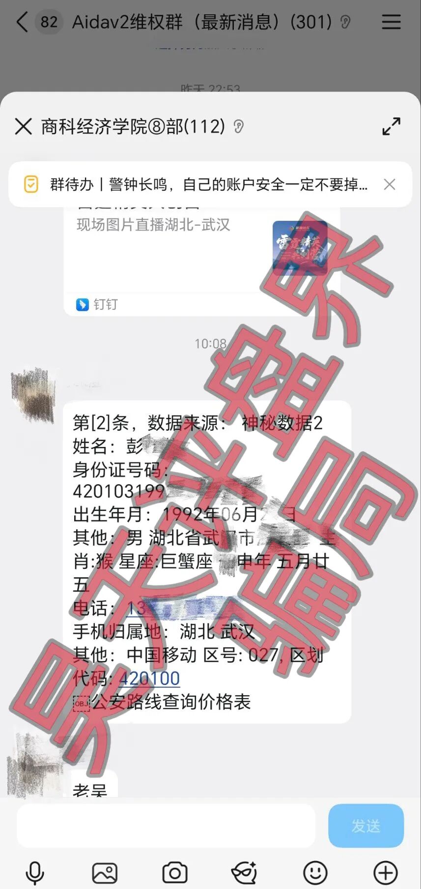AIDAv2骗局最新消息:已经被立案调查中,雷霆社区老吴,老郭等资料曝光,疑似已经被抓!—昊天评盘界插图2 AIDAv2骗局最新消息:已经被立案调查中,雷霆社区老吴,老郭等资料曝光,疑似已经被抓!—昊天评盘界插图2