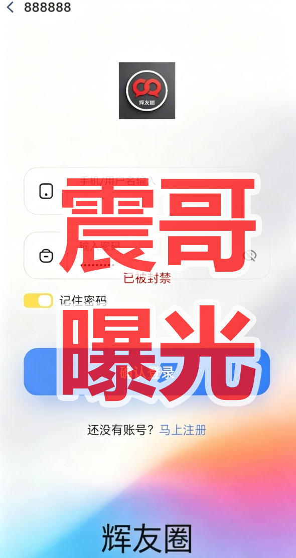 辉立期货NOVA套牌资金盘骗局，原丝路保险开的快割资金盘，远离！插图1