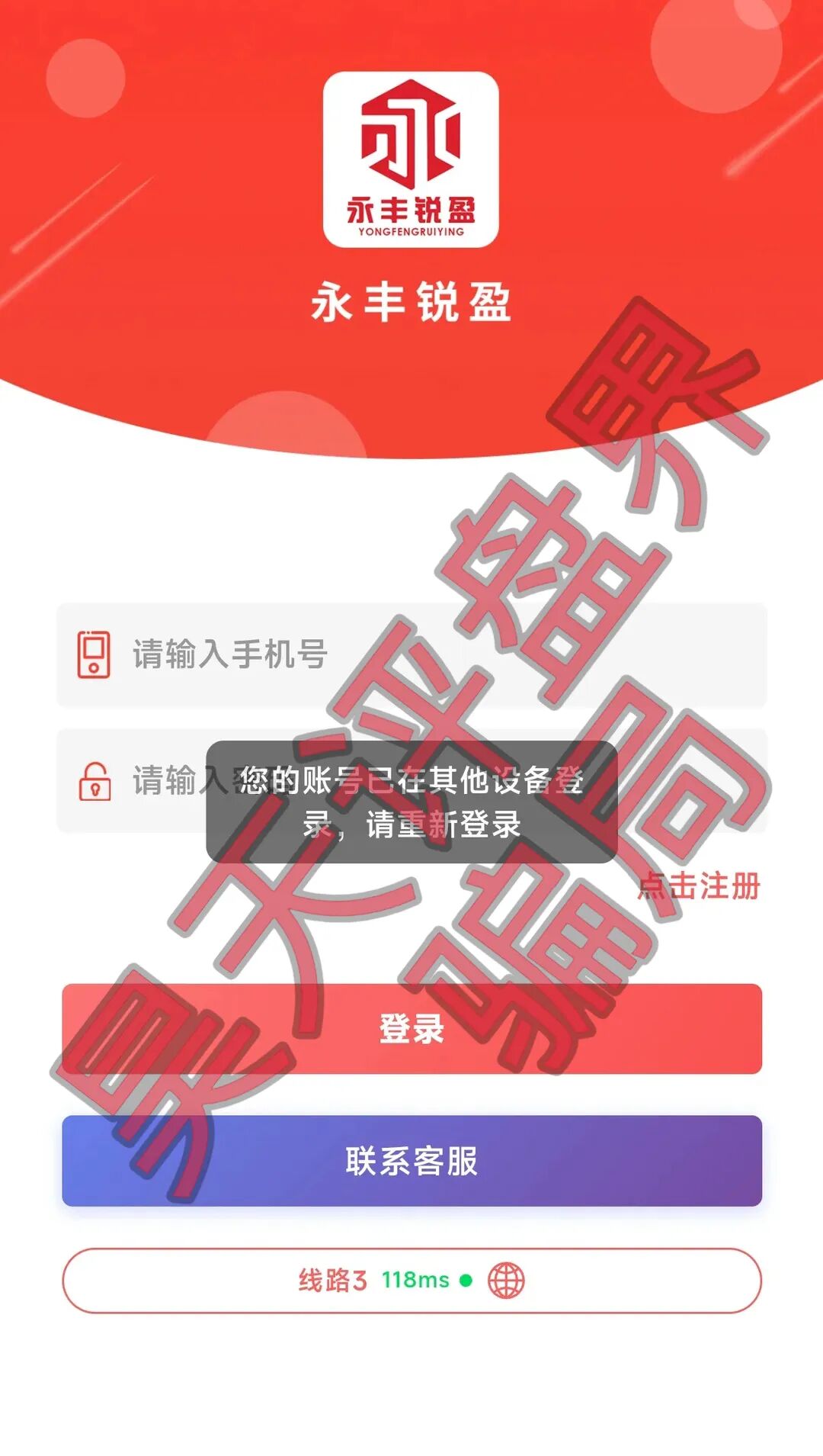 鼎鸿鑫源(弘瑞达盛)和永丰锐盈(鑫聚泽创)股票骗局是一个柬埔寨诈骗团伙,已经不能提现,崩盘跑路了!—昊天评盘界插图3 鼎鸿鑫源(弘瑞达盛)和永丰锐盈(鑫聚泽创)股票骗局是一个柬埔寨诈骗团伙,已经不能提现,崩盘跑路了!—昊天评盘界插图3