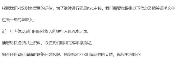 入金容易?用户投诉这家平台:山海证券出金竟要提供手机录制银行流水!插图4 入金容易?用户投诉这家平台:山海证券出金竟要提供手机录制银行流水!插图4