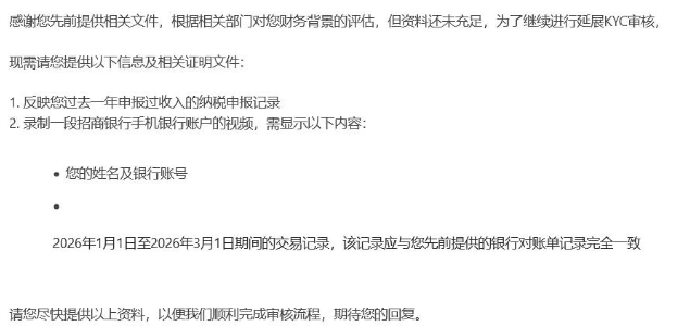 入金容易?用户投诉这家平台:山海证券出金竟要提供手机录制银行流水!插图5 入金容易?用户投诉这家平台:山海证券出金竟要提供手机录制银行流水!插图5