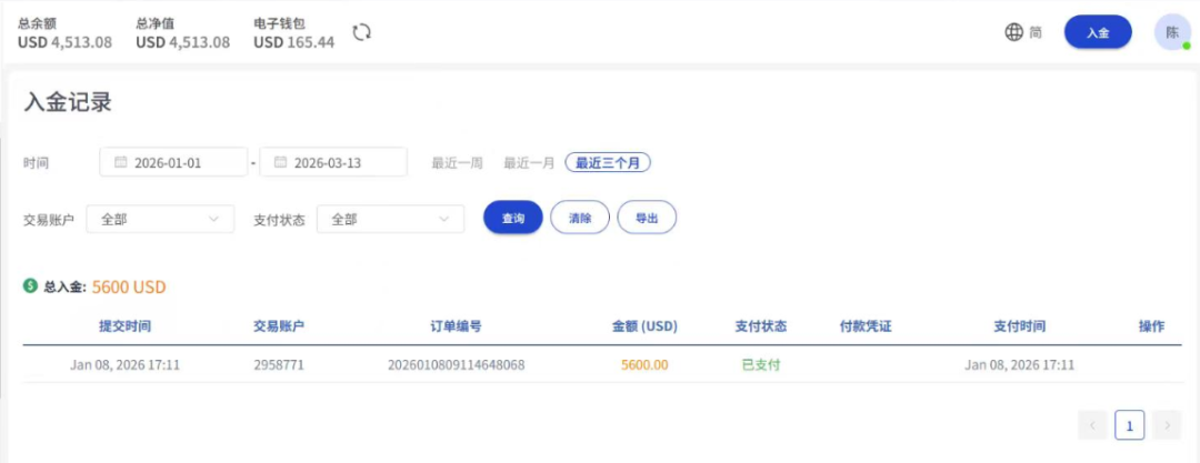 入金容易？用户投诉这家平台：山海证券出金竟要提供手机录制银行流水！