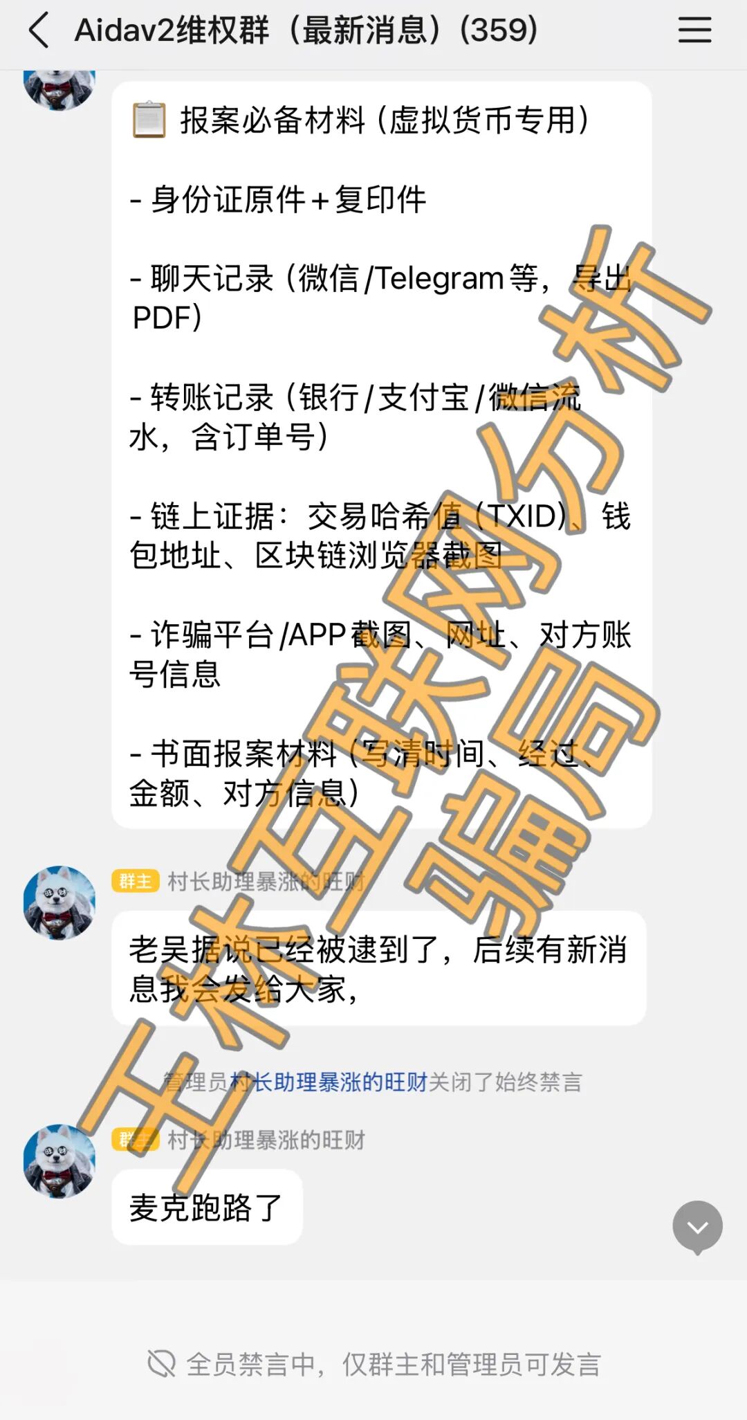 3月20日全崩了！3大骗局连夜跑路！无数人血本无归！