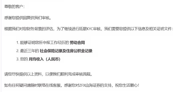 入金容易?用户投诉这家平台:山海证券出金竟要提供手机录制银行流水!插图3 入金容易?用户投诉这家平台:山海证券出金竟要提供手机录制银行流水!插图3