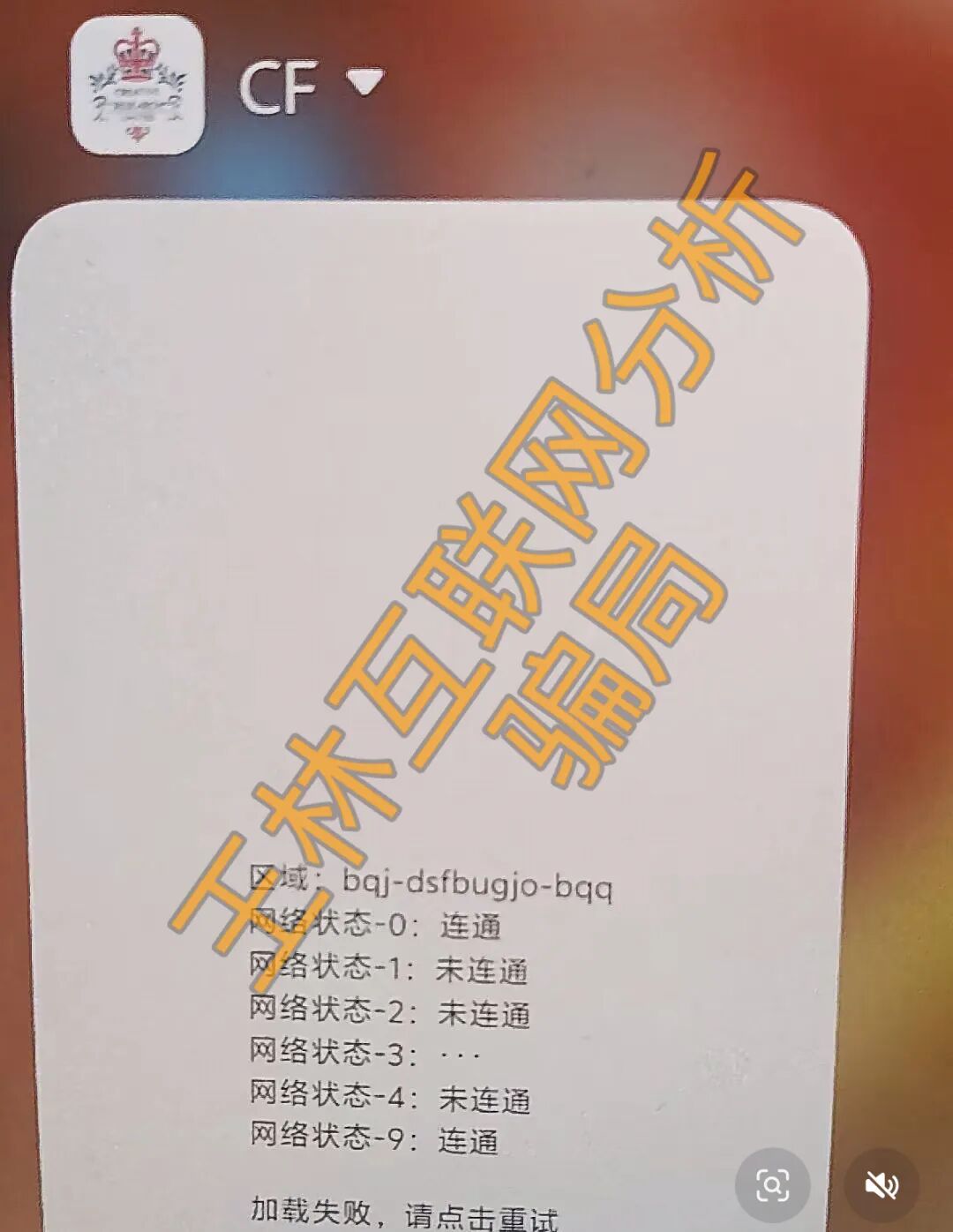 3月20日全崩了！3大骗局连夜跑路！无数人血本无归！插图1