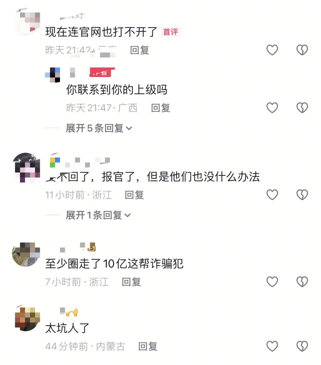 又跑路了!这5个项目都是骗局,多人被收割,别再被骗了,赶紧远离!插图1 又跑路了!这5个项目都是骗局,多人被收割,别再被骗了,赶紧远离!插图1