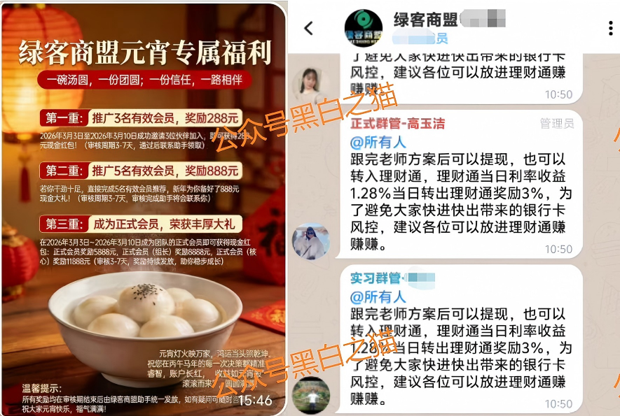 外汇盘|境外“Vt Markets”遭仿冒,国内吸金不止,杀猪盘骗局又起……插图8 外汇盘|境外“Vt Markets”遭仿冒,国内吸金不止,杀猪盘骗局又起……插图8