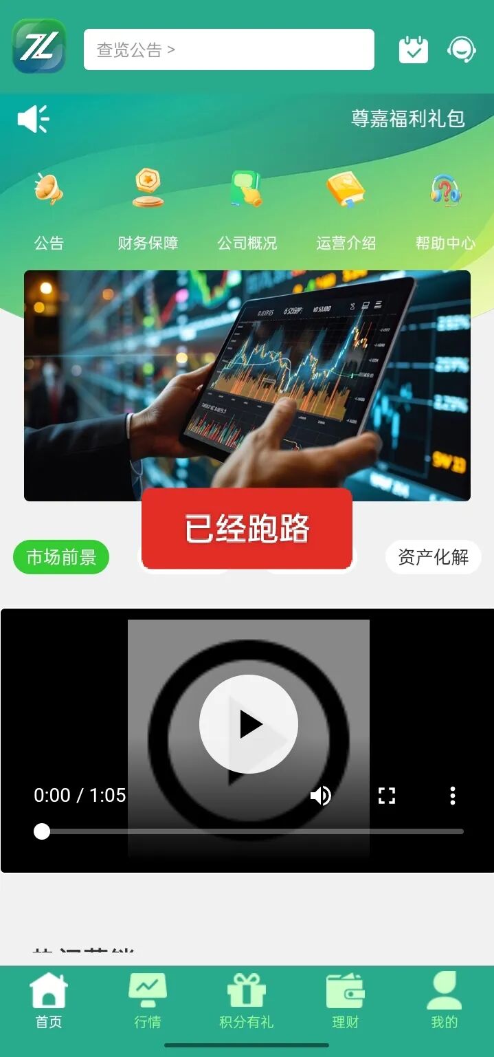 【紧急曝光】尊嘉国际Zun jia A资金盘昨晚崩盘跑路，客服还让会员缴纳20%唢呐费，明显是想二次收割，千万不要上当！！插图2