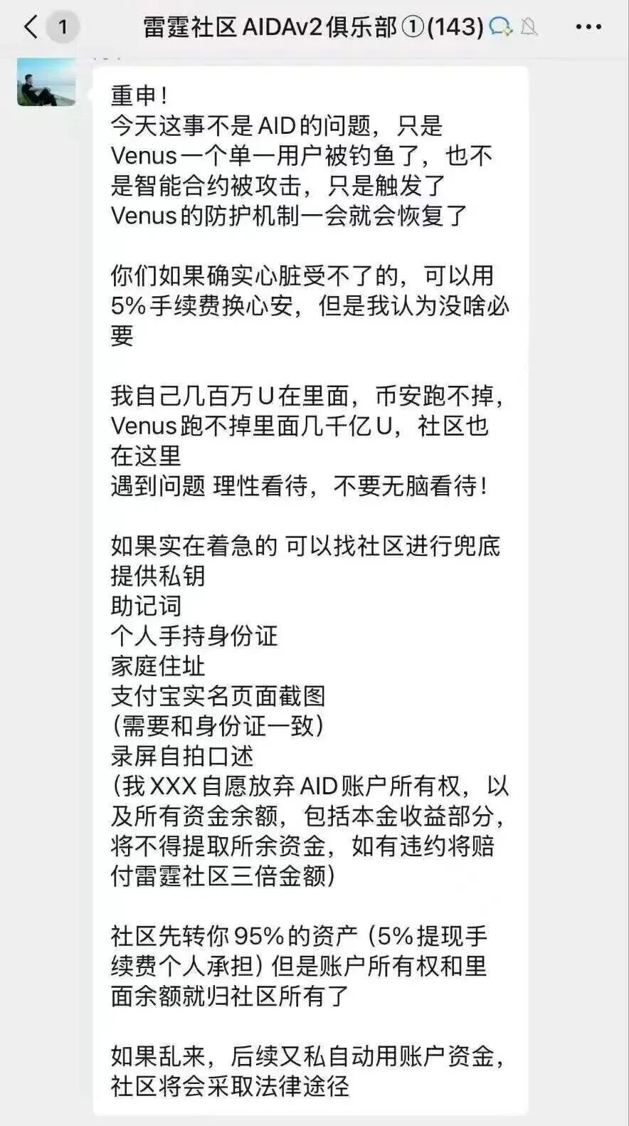 “AIDv2”无法提现,代币aid暴跌99%,彻底崩盘,受害者该如何挽回损失!插图5 “AIDv2”无法提现,代币aid暴跌99%,彻底崩盘,受害者该如何挽回损失!插图5