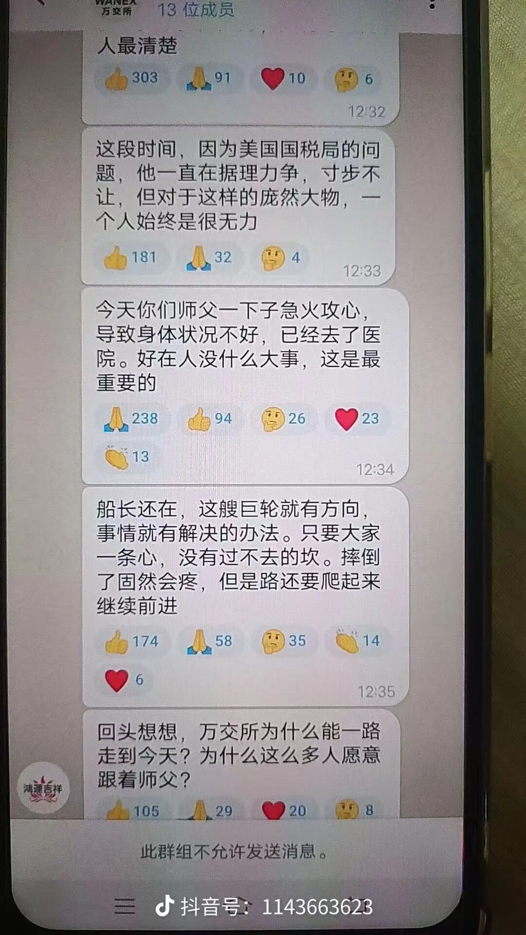 “鸿运万交所” 币燃交易所相继崩盘,远恒集团 马上也全线崩盘,同一园区盘口。插图2 “鸿运万交所” 币燃交易所相继崩盘,远恒集团 马上也全线崩盘,同一园区盘口。插图2