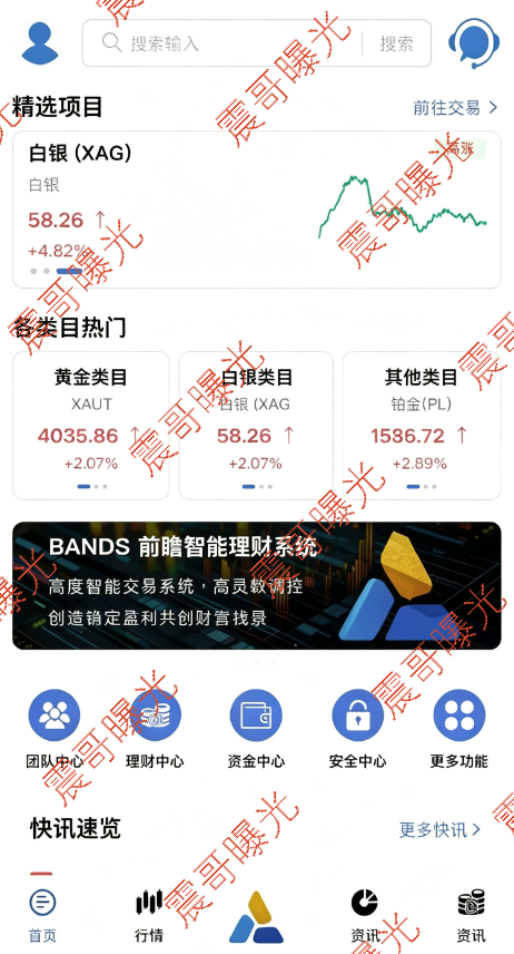 富傳资本翻脸跑路，磐石BANDS套牌，别拿血汗钱填坑插图1