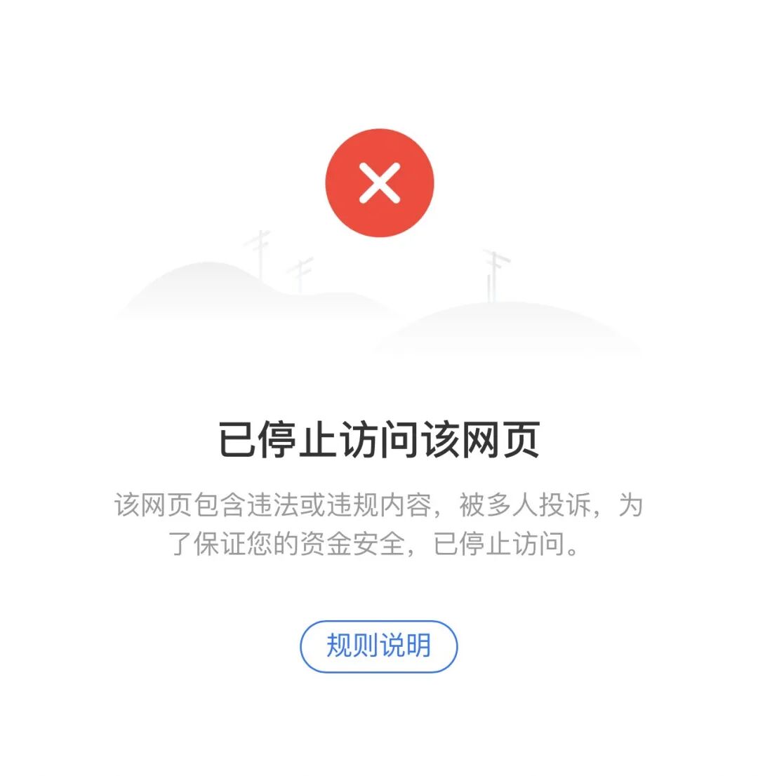 真跑了!这3个项目都是骗局,骗子收割上百亿,别再被骗了,赶紧远离!插图2 真跑了!这3个项目都是骗局,骗子收割上百亿,别再被骗了,赶紧远离!插图2