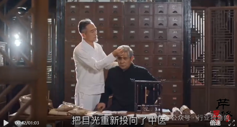 食品当药坑老人，芹修医道这次被扒得裤衩都不剩插图1
