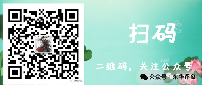 富傳资本割韭菜倒计时,别等血本无归才醒插图6 富傳资本割韭菜倒计时,别等血本无归才醒插图6