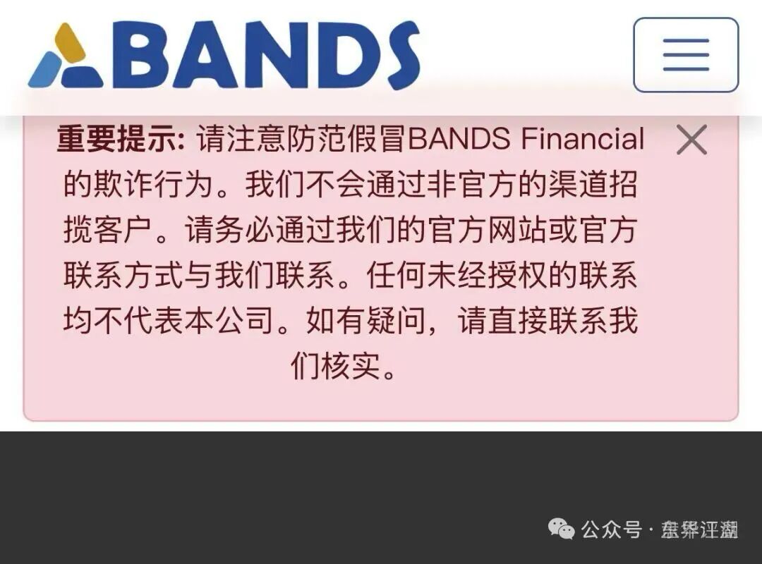 富傳资本借壳圈钱，割韭菜套路全拆解，爆雷前赶紧跑插图4