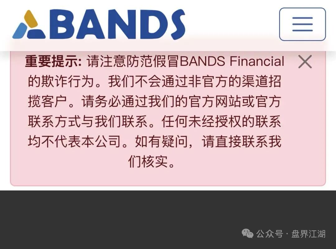 富傳资本割韭菜倒计时,别等血本无归才醒插图5 富傳资本割韭菜倒计时,别等血本无归才醒插图5