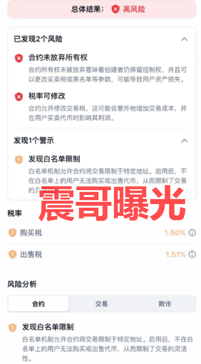 ANU安努传销币资金盘骗局,快割项目,高度预警即将崩盘跑路插图1 ANU安努传销币资金盘骗局,快割项目,高度预警即将崩盘跑路插图1