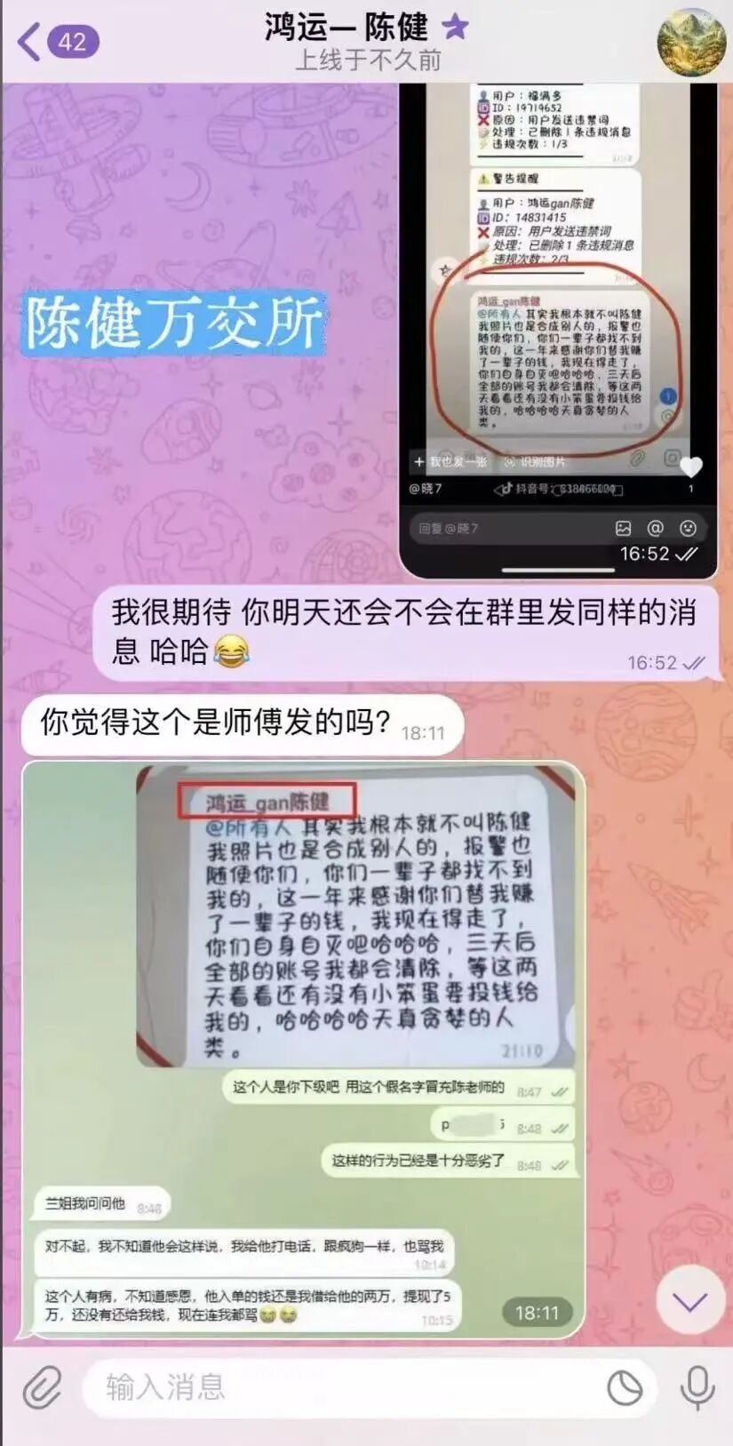 币燃交易所，陈健万交所，相继崩盘跑路，下一个崩盘就是“恒远集团”了！大家赶紧下车，及时止损！