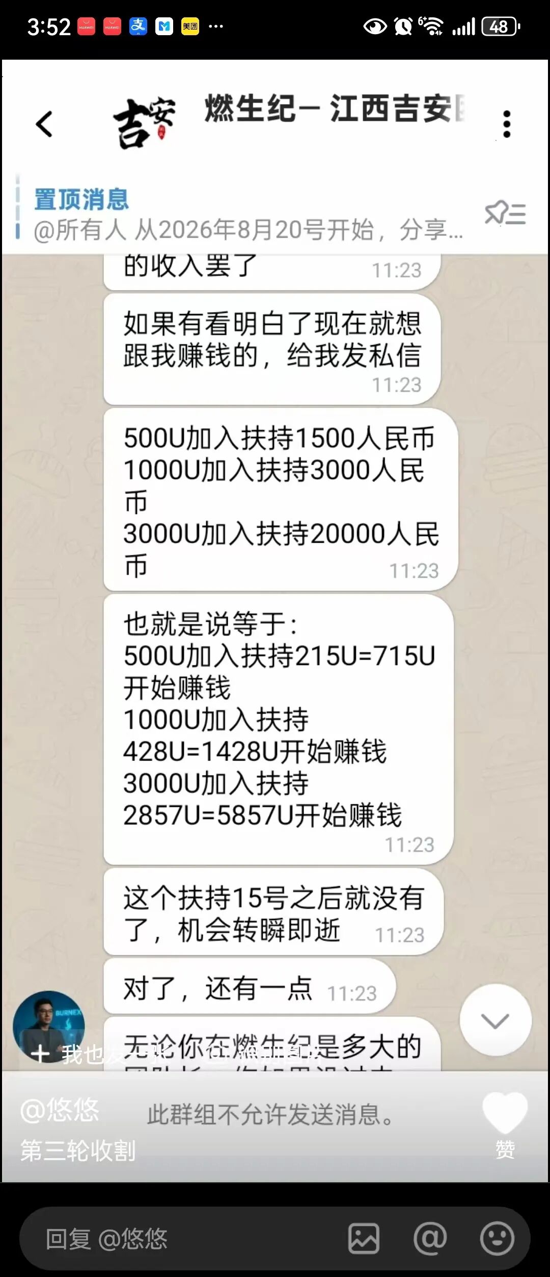 “鸿运万交所” 币燃交易所相继崩盘,远恒集团 马上也全线崩盘,同一园区盘口。插图4 “鸿运万交所” 币燃交易所相继崩盘,远恒集团 马上也全线崩盘,同一园区盘口。插图4