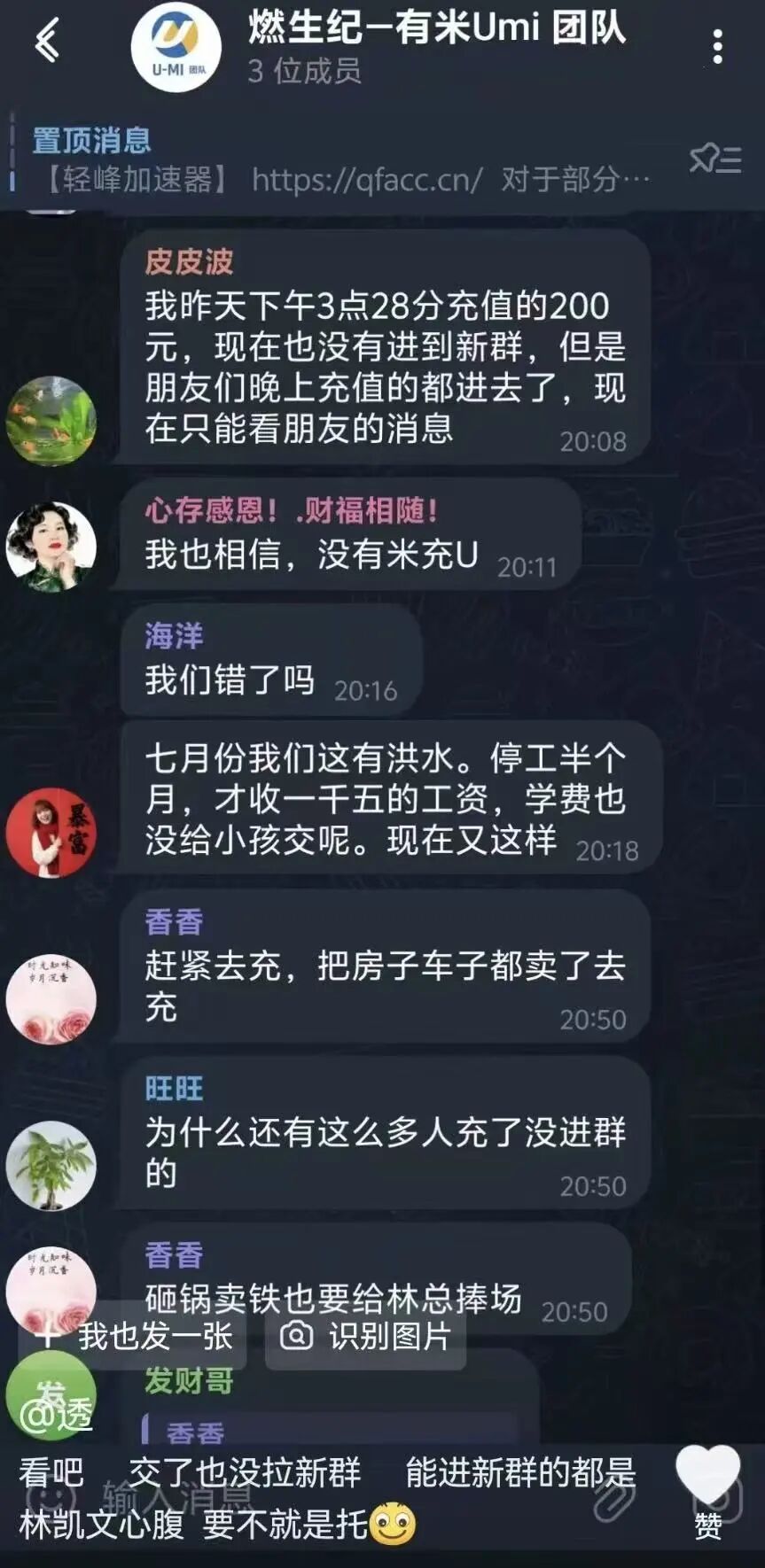 币燃交易所,陈健万交所,相继崩盘跑路,下一个崩盘就是“恒远集团”了!大家赶紧下车,及时止损!插图3 币燃交易所,陈健万交所,相继崩盘跑路,下一个崩盘就是“恒远集团”了!大家赶紧下车,及时止损!插图3