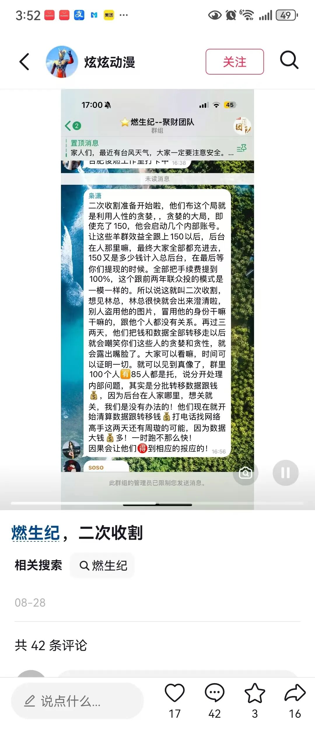 “鸿运万交所” 币燃交易所相继崩盘,远恒集团 马上也全线崩盘,同一园区盘口。插图6 “鸿运万交所” 币燃交易所相继崩盘,远恒集团 马上也全线崩盘,同一园区盘口。插图6