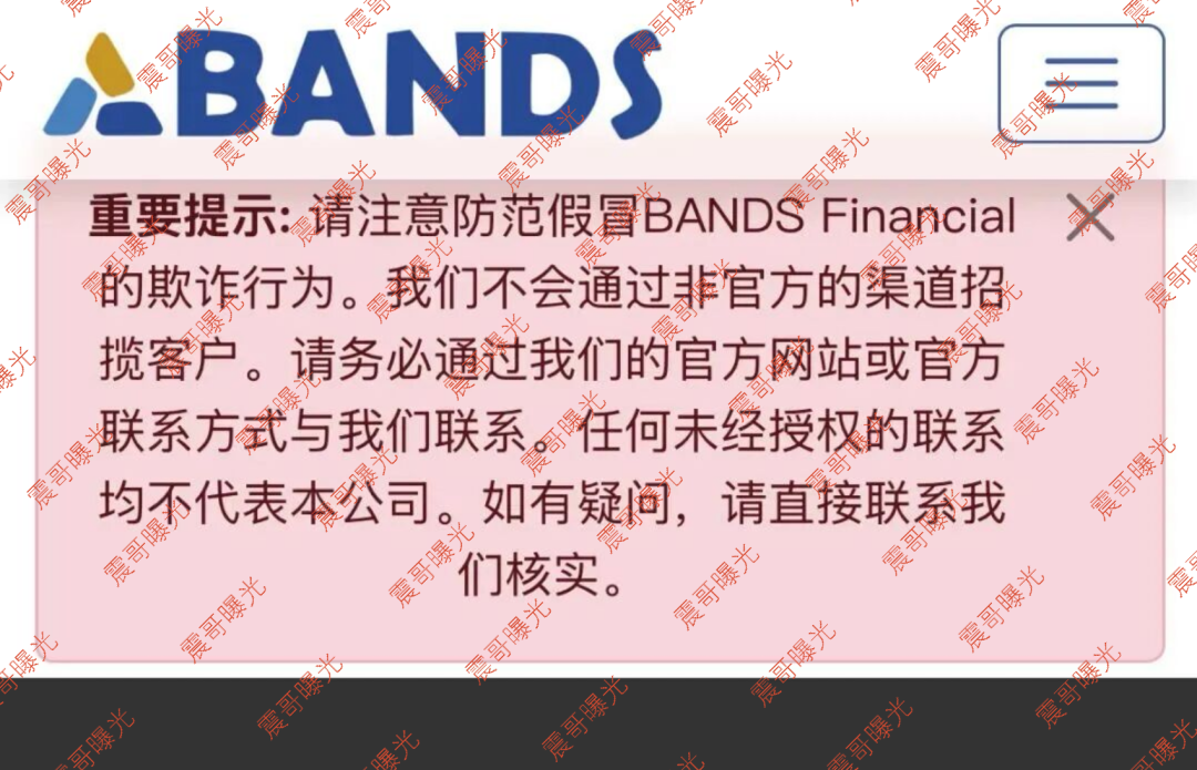 富傳资本翻脸跑路，磐石BANDS套牌，别拿血汗钱填坑插图2