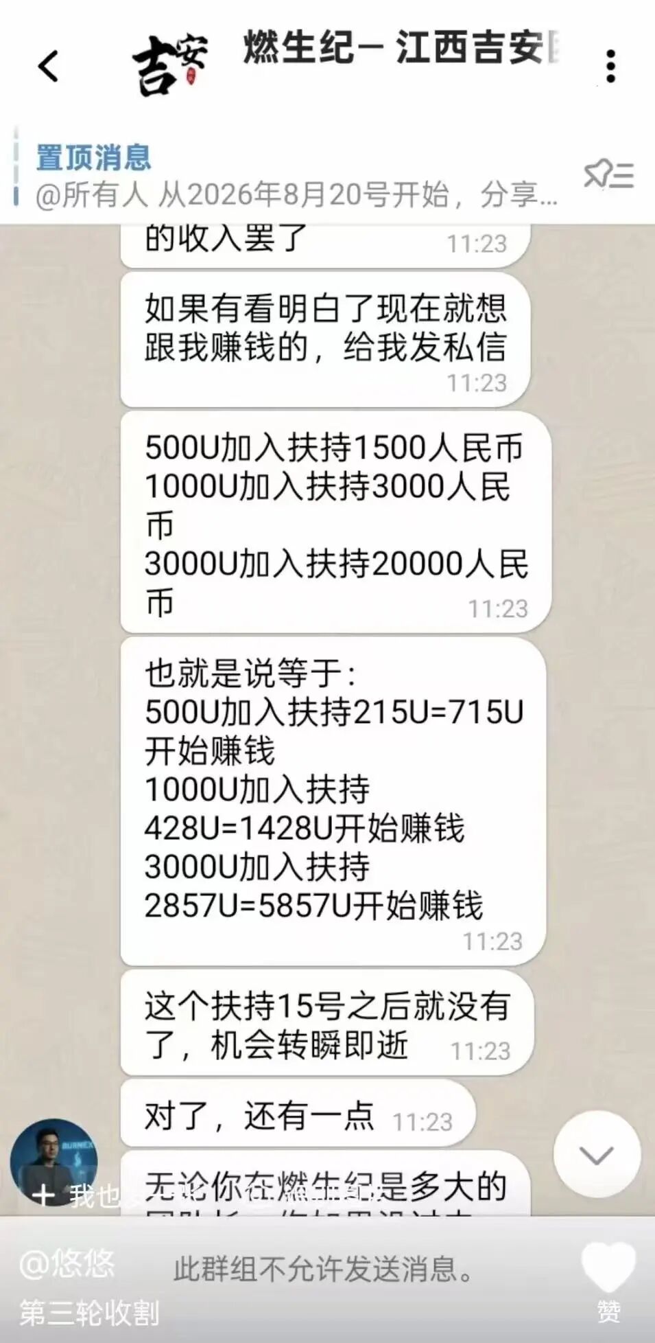 币燃交易所,陈健万交所,相继崩盘跑路,下一个崩盘就是“恒远集团”了!大家赶紧下车,及时止损!插图4 币燃交易所,陈健万交所,相继崩盘跑路,下一个崩盘就是“恒远集团”了!大家赶紧下车,及时止损!插图4