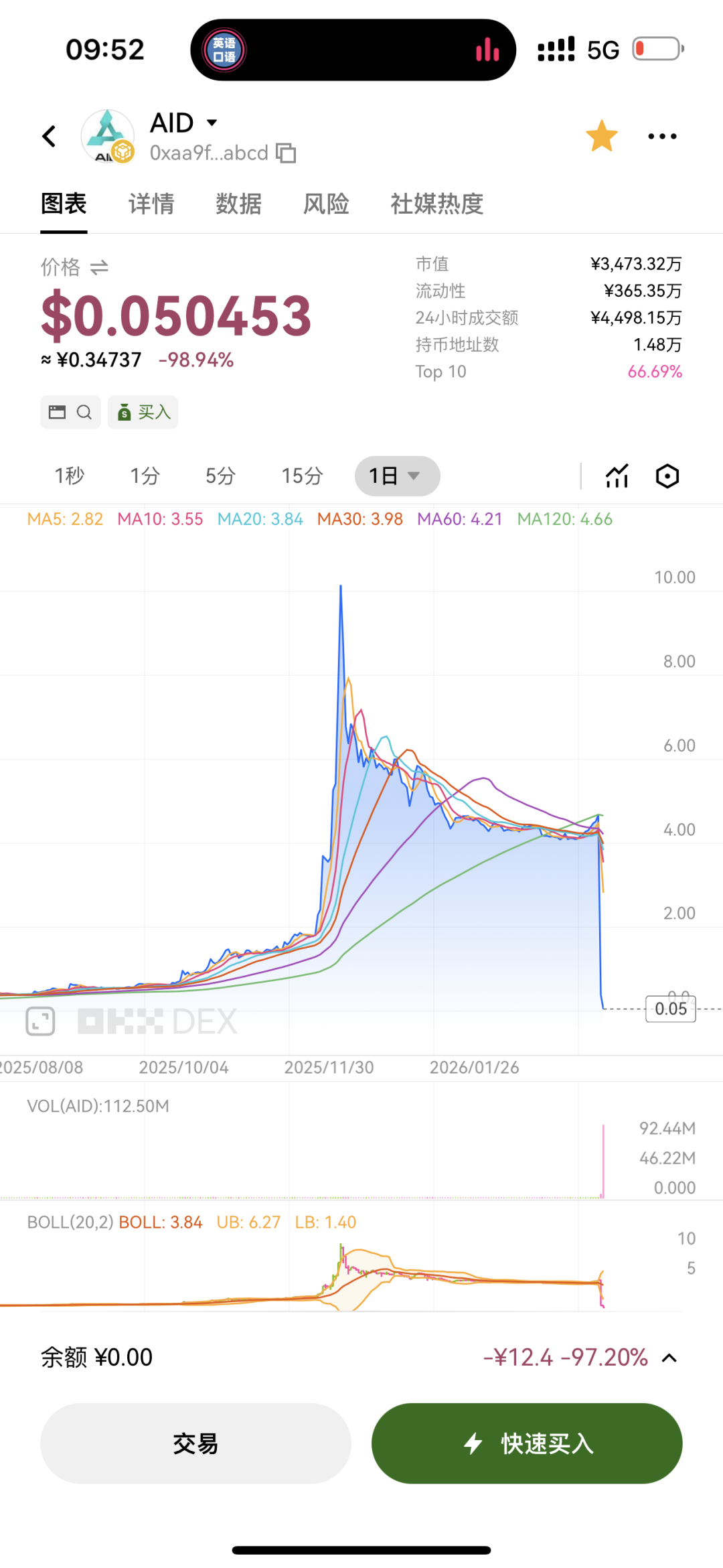 爆雷!Aidav2崩盘,代币aid暴跌90%,挖矿停滞,无法提现!!!背后操盘人员信息会持续曝光!插图2 爆雷!Aidav2崩盘,代币aid暴跌90%,挖矿停滞,无法提现!!!背后操盘人员信息会持续曝光!插图2