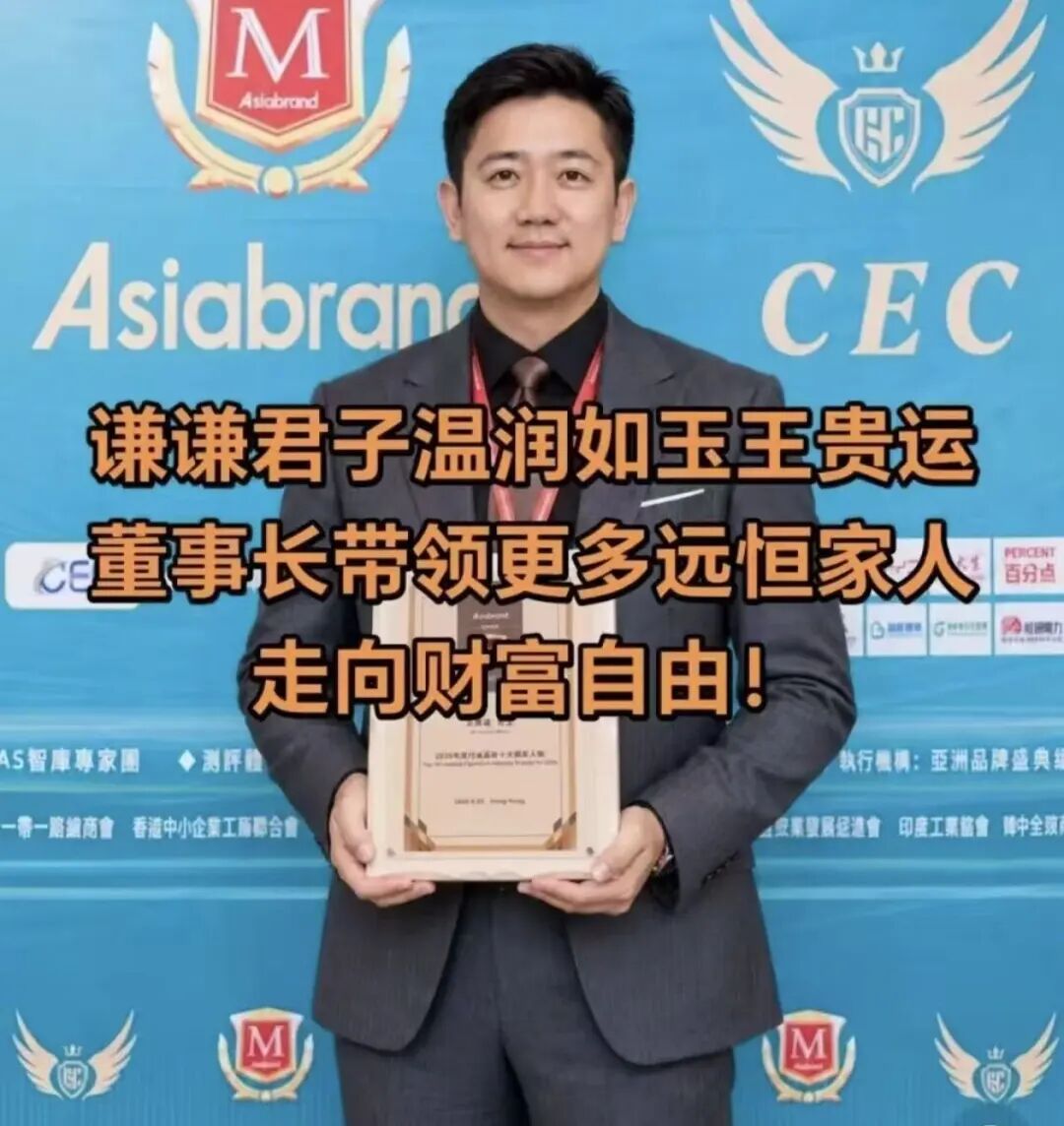 币燃交易所,陈健万交所,相继崩盘跑路,下一个崩盘就是“恒远集团”了!大家赶紧下车,及时止损!插图6 币燃交易所,陈健万交所,相继崩盘跑路,下一个崩盘就是“恒远集团”了!大家赶紧下车,及时止损!插图6